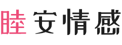 贵州女性情感咨询